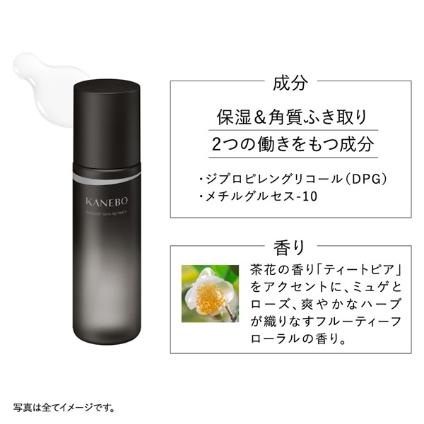 1/9迄限定値下げ kanebo カネボウ ラディアント スキン リファイナー ☆ポイント10倍・割引クーポン☆KANEBO カネボウ ラディアン