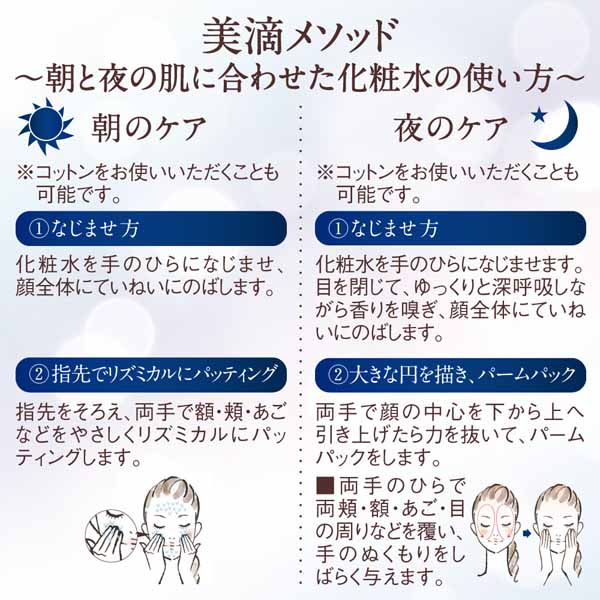 DEW(デュウ) ローション 150ml 化粧水 カネボウ | イオン