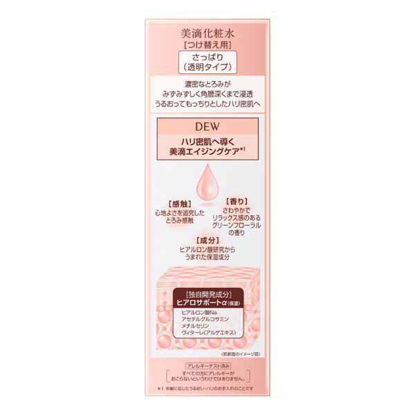 カネボウ DEW ローション レフィル 150mL DEW(デュウ) ローション (レフィル) 150ml 化粧水 カネボウ