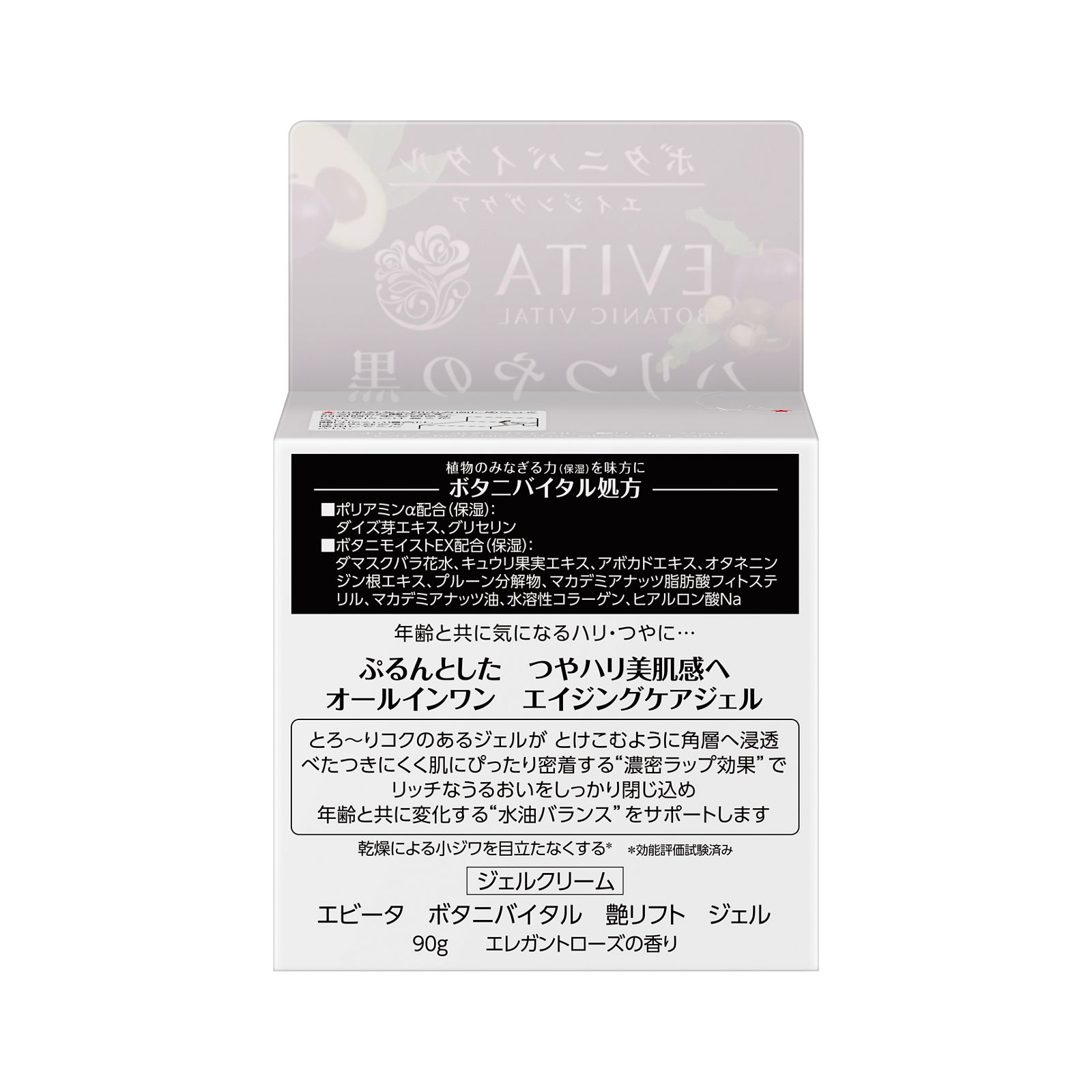 エビータ ボタニバイタル 艶リフトジェル 90g エビータ EVITA カネボウ