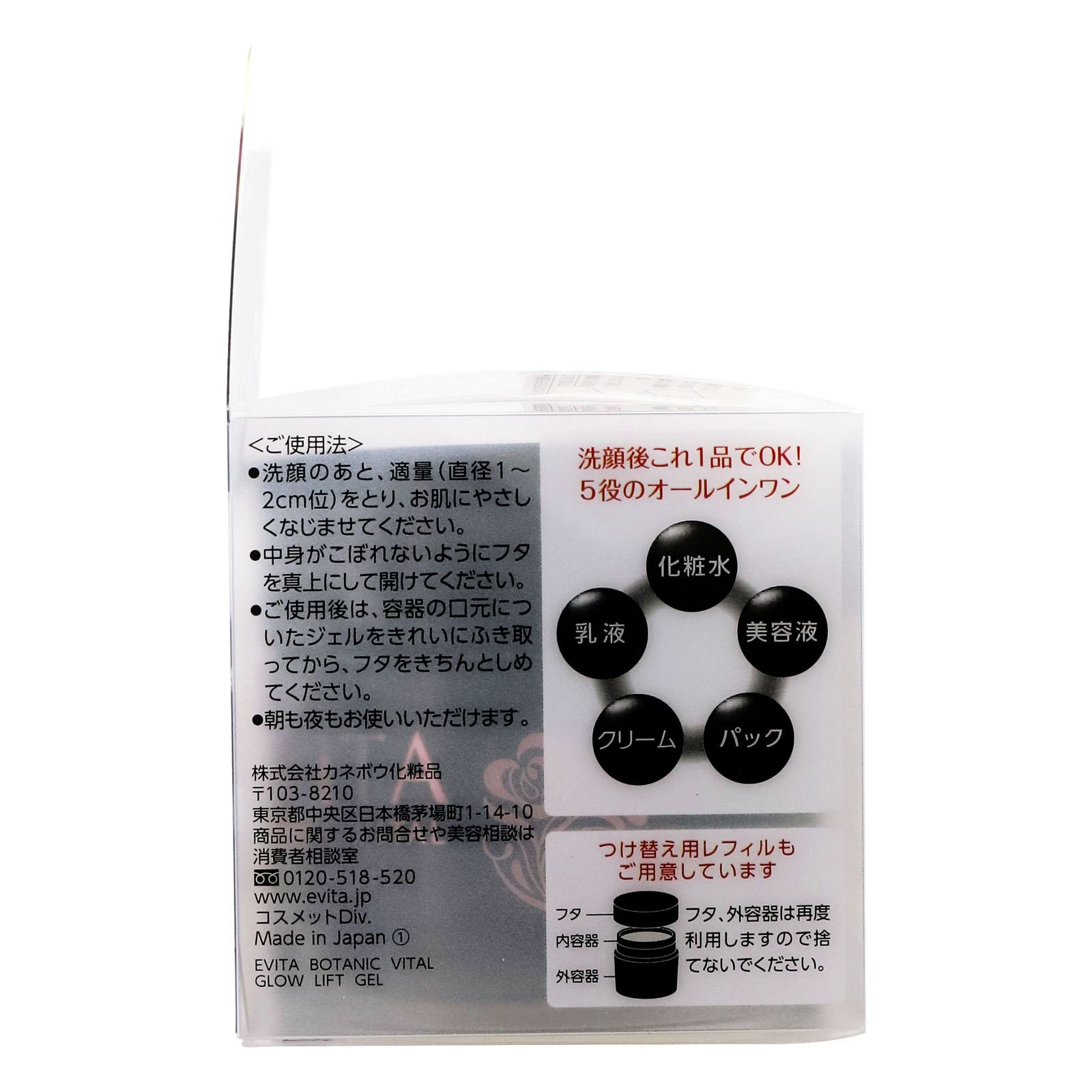 EVITA艶リフトクリーム&艶リフトジェル6つセット 【試してみた