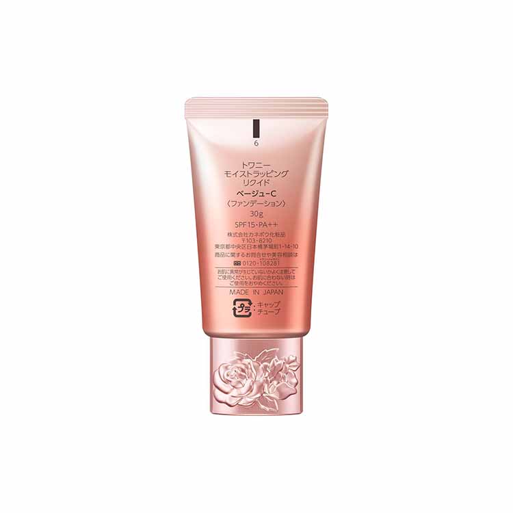 カネボウ トワニー モイストラッピング リクイド ベージュ－C P-4973167339428_sub13_LL.jpg