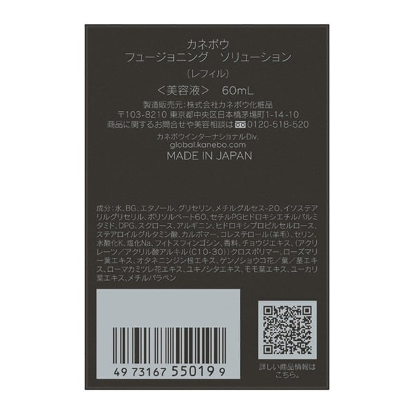 【使用回数3日】カネボウ　フュージョニングソリューション フュージョニングソリューション / KANEBO(美容液, スキンケア