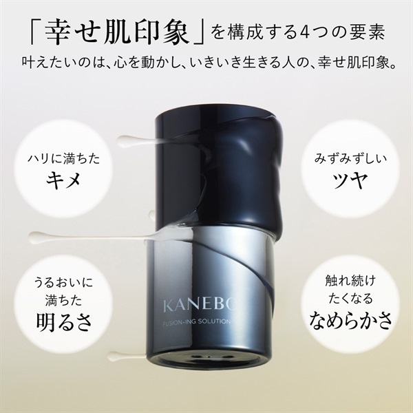 新品カネボウ　フュージョニングソリューション　50ml KANEBO(カネボウ) フュージョニング ソリューション | イオン