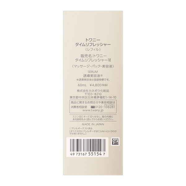 トワニーセンチュリープライムタイムリフレッシャー60ml トワニー センチュリー プライム タイムリフレッシャーLT