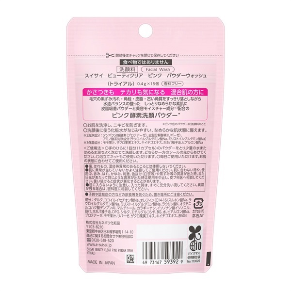 スキンケア美容器 ピンク色 デジタル表示 菊正宗 日本酒の美容液NA5 ( 150ml )/ 保湿 乾燥対策 全身 ナイアシン