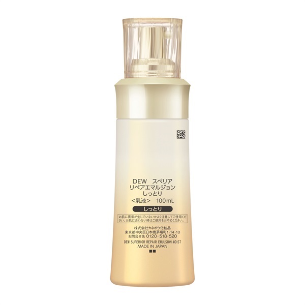 DEW(デュウ) スペリア リペアエマルジョン 100ml | イオン
