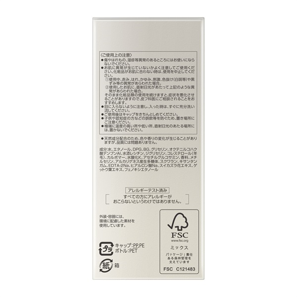 DEW(デュウ) スペリア リペアエマルジョン 100ml | イオンスタイル