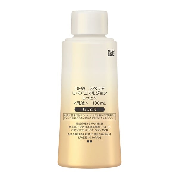 DEW(デュウ) スペリア リペアエマルジョン 100ml | イオン