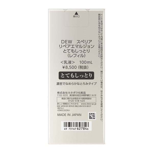 限定Sale!【新品未使用】デュウスペリアリペアローション＆エマルジョン＆マスク P-4973167598238_sub10_LL.jpg