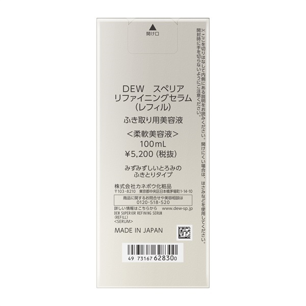 DEW(デュウ) スペリア リファイニングセラム 100ml | イオン