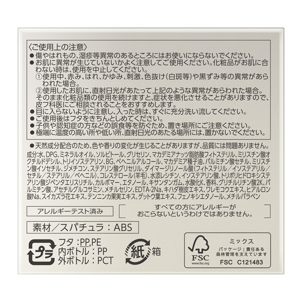 DEW(デュウ) スペリア フォーカスリペアクリーム 30g | イオンスタイル