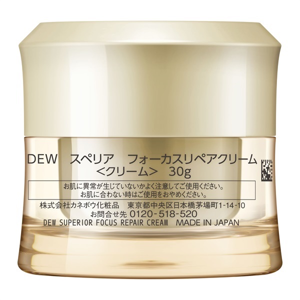 DEW(デュウ) スペリア フォーカスリペアクリーム 30g | イオン