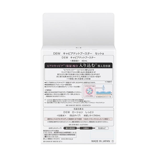 DEW しっとり　4点まとめ売り DEW しっとり 4点まとめ売り