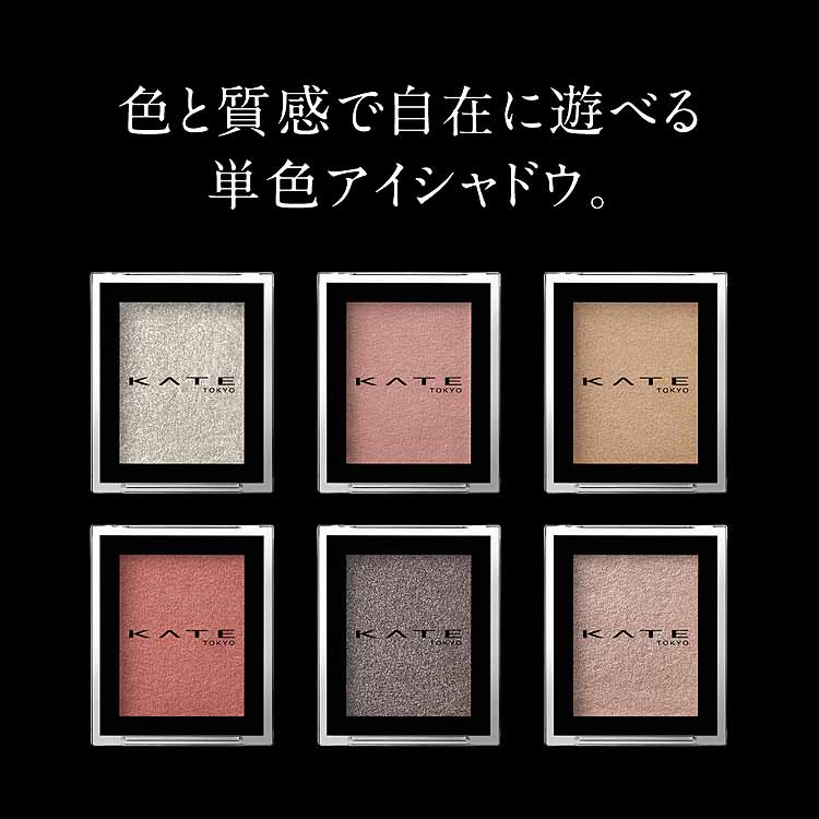 ランタンニア リキッドアイシャドウ 6本セット　高陽社 公式> KOYO WEB SHOP / ランタニア リキッドアイシャドウ