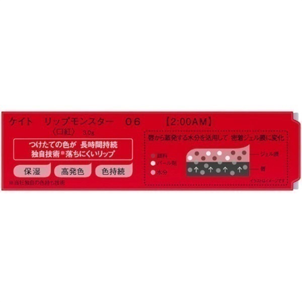 カネボウ　口紅　ケイト　まとめ売り　14個セット　新品未使用 楽天市場】【国内正規品】KATE ケイト リップモンスター #14