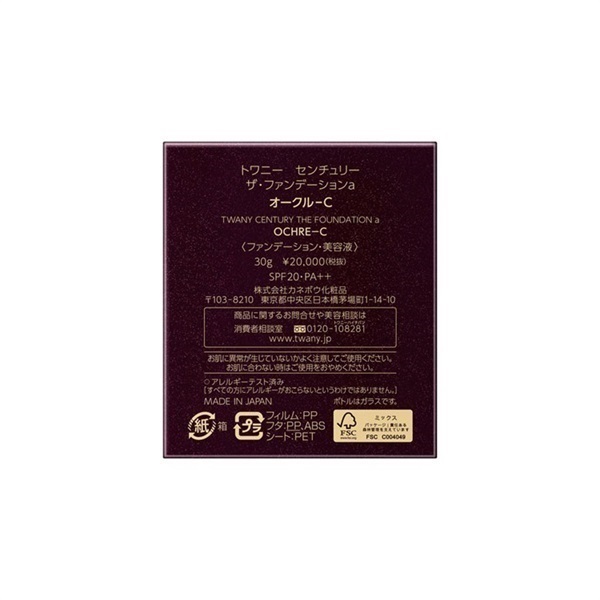 専用トワニー　センチュリー　ザ・ファンデーションaオークルA ザ・ファンデーションa | TWANY | カネボウ化粧品