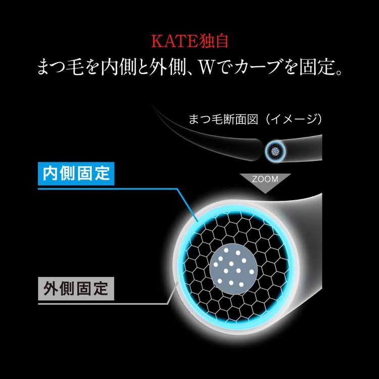 まゆげ KATE(ケイト) ラッシュマキシマイザーHP EX-1 カネボウ | イオン