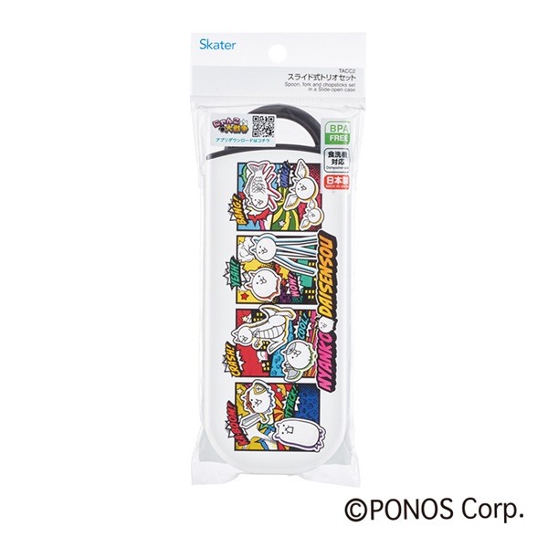 トリオセット にゃんこ大戦争 4973307723735 新入園入学準備用品