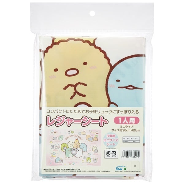 スケーター レジャーシート（S） すみっコぐらし もぐらのおうち