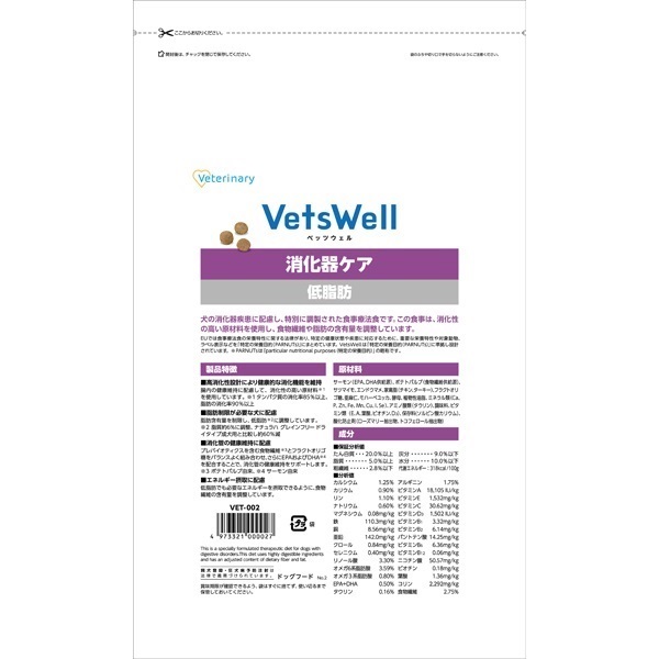 ベッツウェル 犬用食事療法食 消化器ケア 低脂肪 Vets Well マルカン