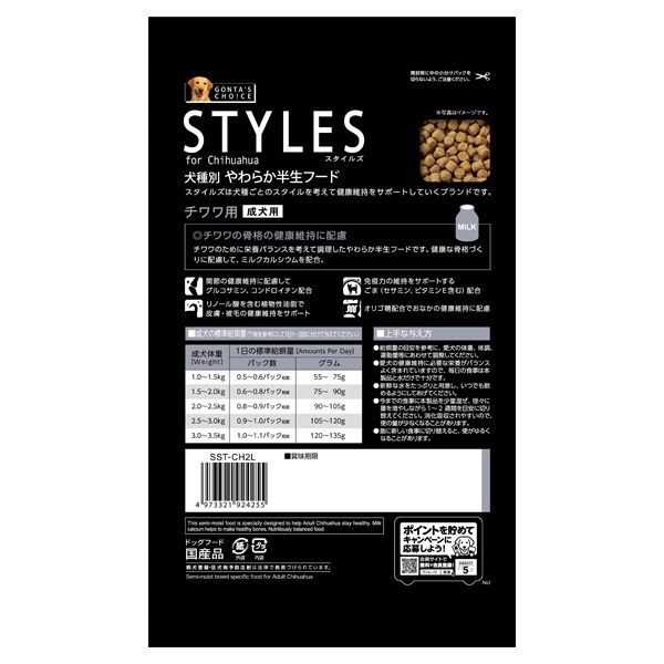 スタイルズ チワワ用 1.2kg サンライズ sunrise マルカン | イオン