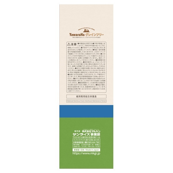 ヤワラハ グレインフリー ソフト チキン&野菜入り 600g ヤワラハ