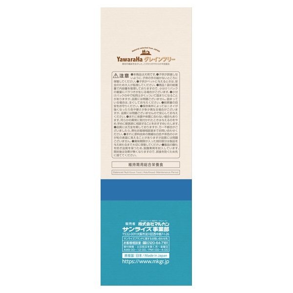 ヤワラハ グレインフリー ソフト チキン&野菜入り 体重管理用 600g