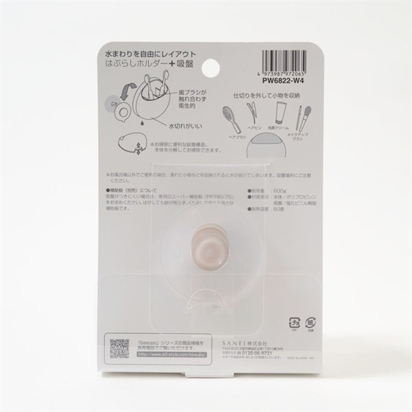 バスポ はぶらしホルダー＋吸盤 歯ブラシホルダー 水切れが良い