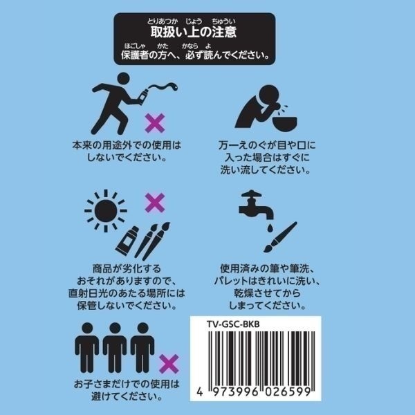 トップバリュ 画材セットコンパクト | イオンスタイルオンライン