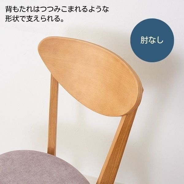 ホームコーディ 選べるダイニングチェア | イオンスタイルオンライン
