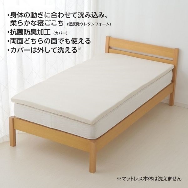 ホームコーディ ふんわり包み込むトッパー | イオンスタイルオンライン