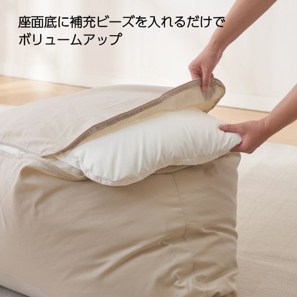 ホームコーディ リラクシングビーズソファ用 補充ビーズ