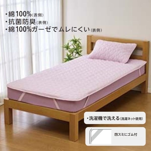 HOME COORDY 冷感敷きパッド Sサイズ　２枚セット 夏用敷きパッド 敷きパッド | イオンスタイルオンライン 衣料品