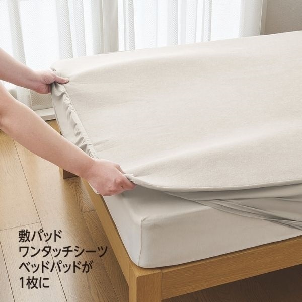 ホームコーディ 速く乾くパッドdeシーツ | イオンスタイルオンライン