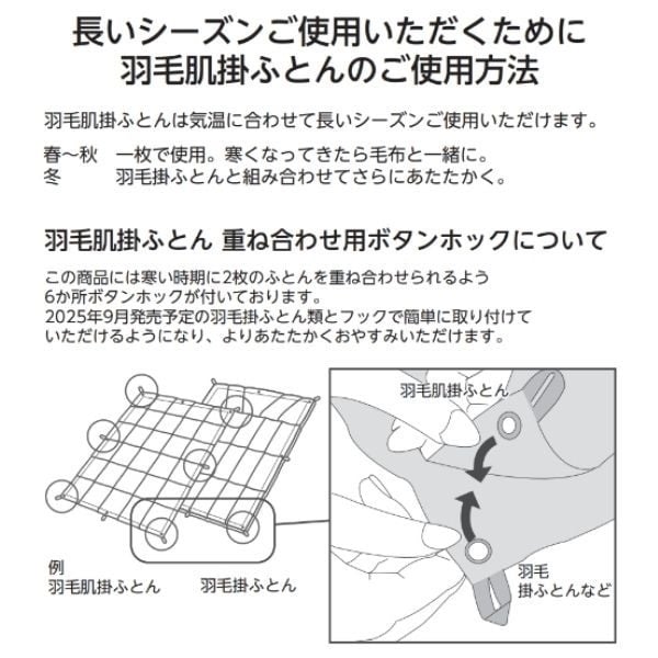 ホームコーディ カバーなしでも使える洗える羽毛肌掛ふとん | イオン