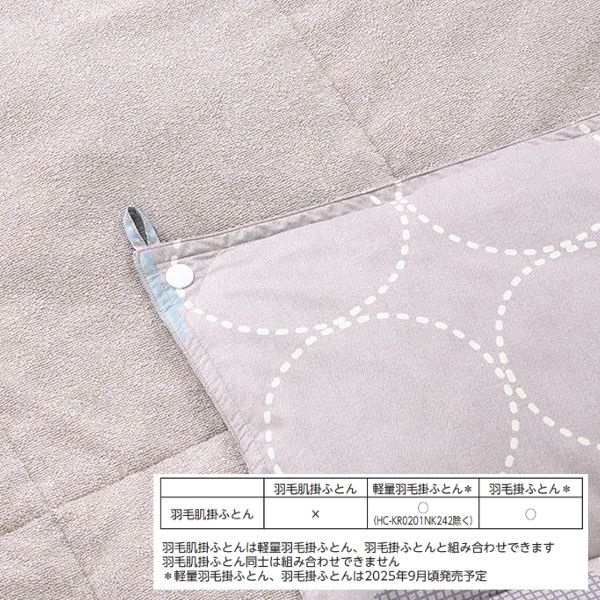 ホームコーディ カバーなしでも使える洗える羽毛肌掛ふとん | イオン