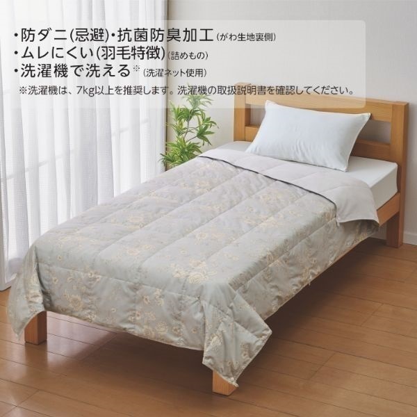 ふとんページ 布団カバー4点セット ダブル WH(掛・敷・枕カバー)ベッド共通