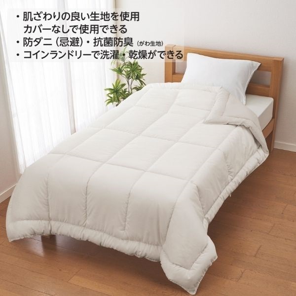 2x 温度調整掛け布団 温度調整 掛け布団 ダブル」の人気商品一覧 | 安い商品を通販