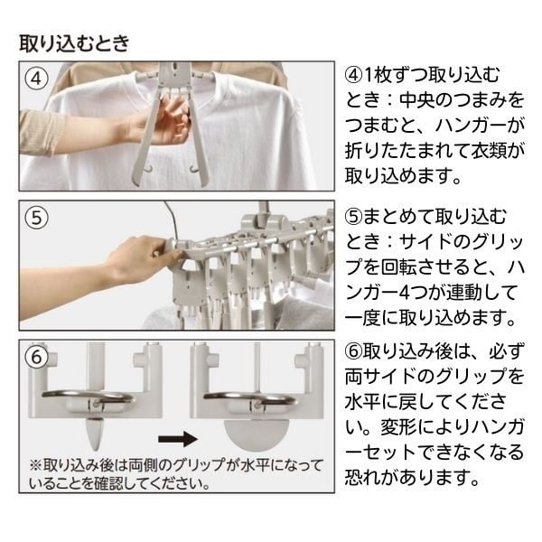 ホームコーディ かんたん取り込み ワンタッチスライド 8連ハンガー