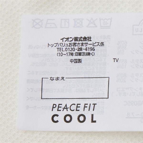 ピースフィットクール カップ付きキャミソール トップバリュ