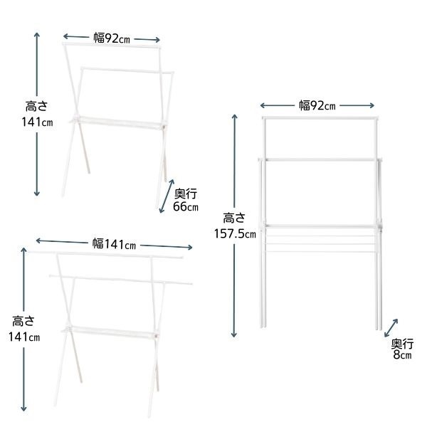 ホームコーディ 伸縮式X型折りたたみ室内物干し台 | イオンスタイル