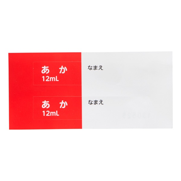 水彩えのぐ 赤色 | イオンスタイルオンライン 衣料品・暮らしの品を