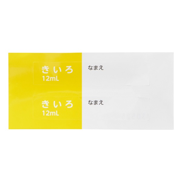 水彩えのぐ 黄色 | イオンスタイルオンライン 衣料品・暮らしの品を