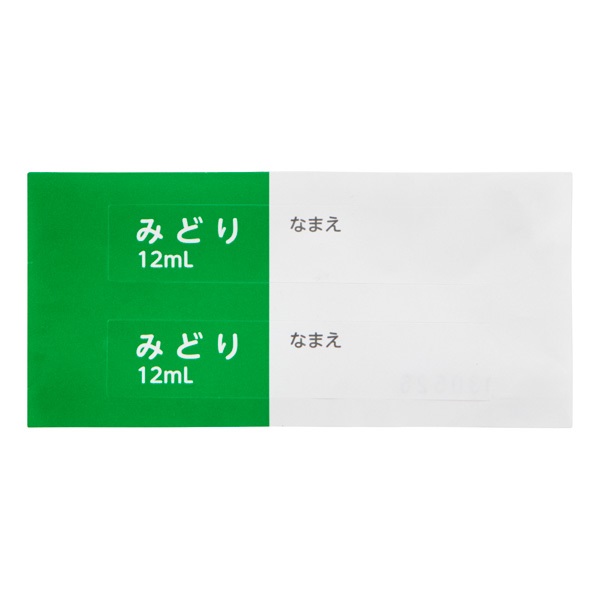 水彩えのぐ みどり | イオンスタイルオンライン 衣料品・暮らしの品を