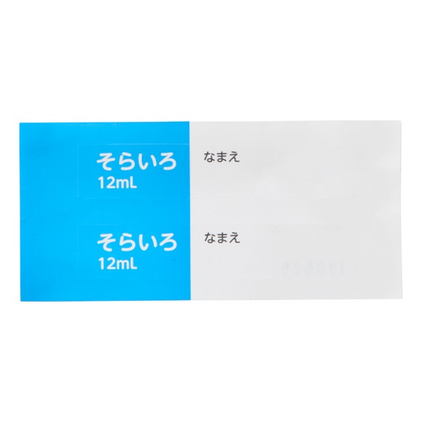 そらいろ☆ 水彩えのぐ そらいろ | イオンスタイルオンライン 衣料品