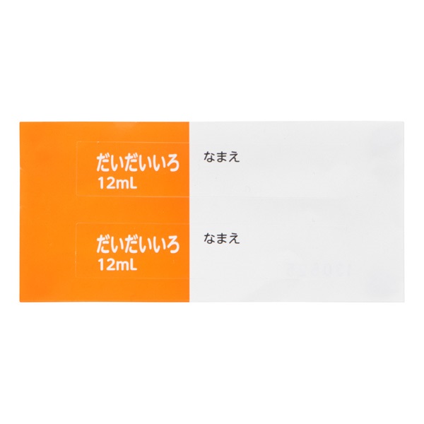 水彩えのぐ だいだいいろ | イオンスタイルオンライン 衣料品・暮らし