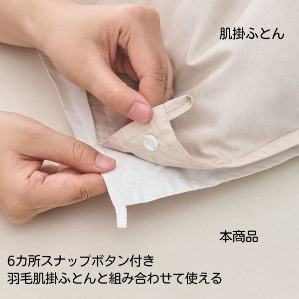 ホームコーディ 軽量羽毛掛ふとん | イオンスタイルオンライン 衣料品