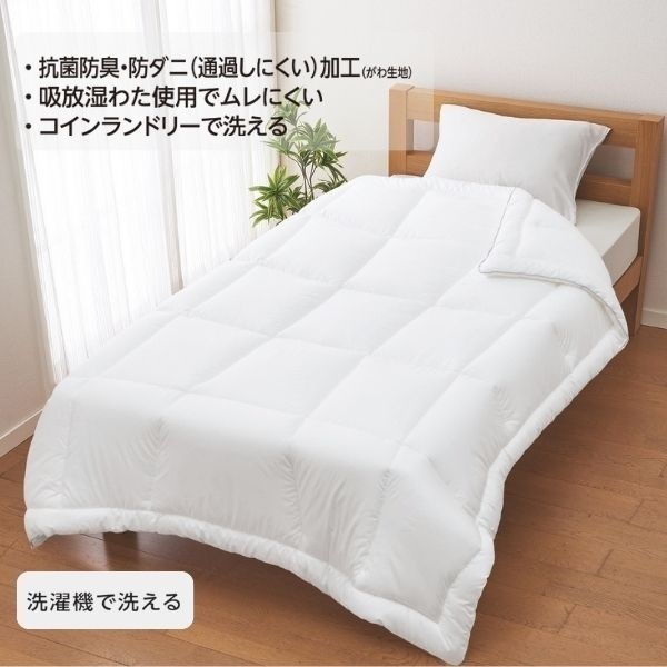 ホームコーディ 温度調整掛ふとん | イオンスタイルオンライン 衣料品