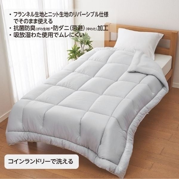 ふとんとふ ホームコーディ カバーのいらない 温度調整掛ふとん | イオン